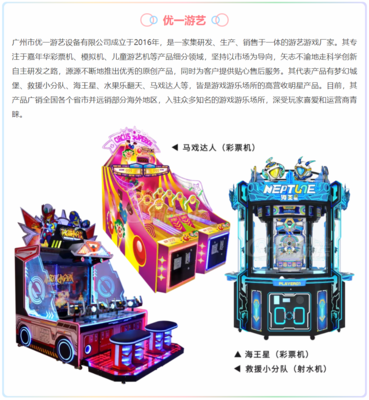解鎖商機，掌握未來 | 2021GTI廣州展精品推介（三） 游玩設備銷售